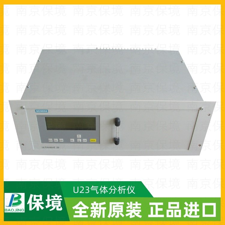 U23分析仪 ULTRAMAT23红外气体分析仪——全新原装正品进口保障精准供应