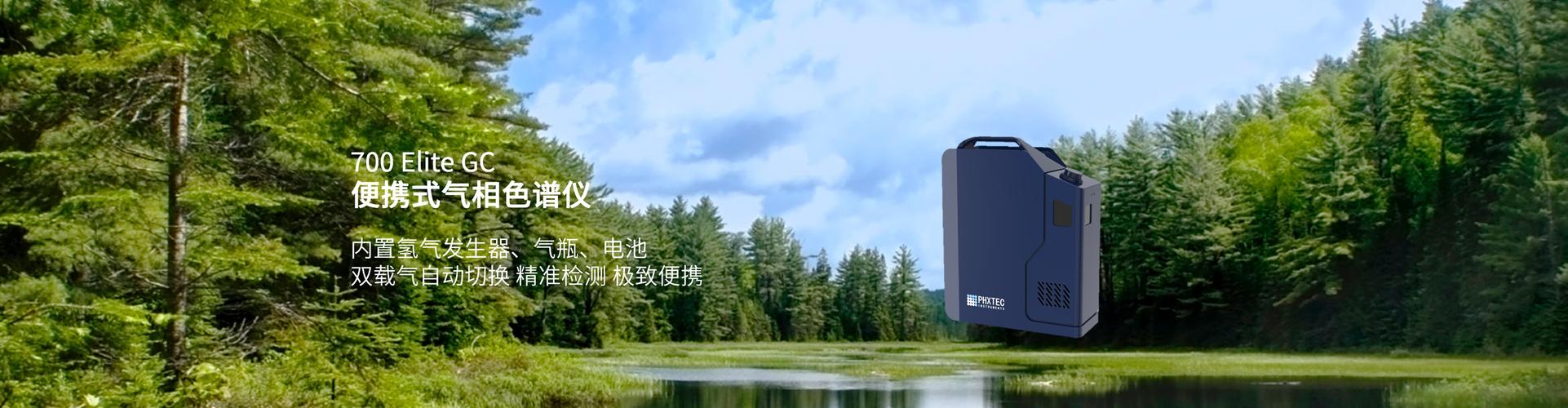 便携非甲烷总烃分析仪 便携苯系物分析仪 便携挥发性有机气体分析乙